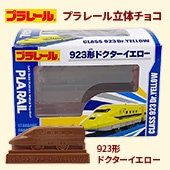 �ץ�졼��Ω�Υ��祳 923���ɥ�������������