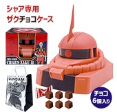 完売】シャア専用ザクチョコケース【手提げ袋付き】｜チョコレート