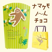 なまけものん！様30:30 藤色ナマケモノ | あしかがフラワーパーク