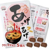 チョコ ２台まとめ 1/9出荷予定】心のおともチョコ2 ☆あげであげ☆【メール