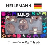 完売】HEILEMANN ハイレマン ニューゲームチョコセット【メール