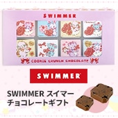 完売】SWIMMER スイマー クランチチョコボックス【メール