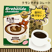 ���󥹥���ȥ����ҡ��� �֥��إ�� ��Brehede��