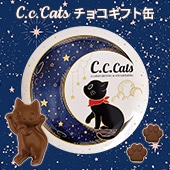 完売】C.C.キャッツ肉球チョコ缶【手提げ袋付き】｜チョコレートスタジアム