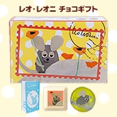 レオ・レオニ ツインギフト ☆イエロー☆【手提げ袋付き