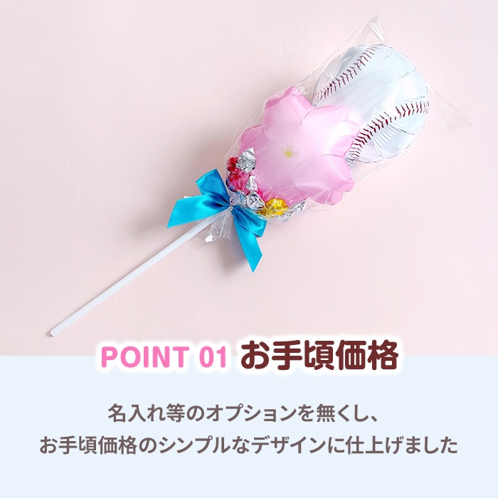 予約注文3/9出荷予定】バルーンブーケチョコ☆野球＆桜☆ チョコ付き