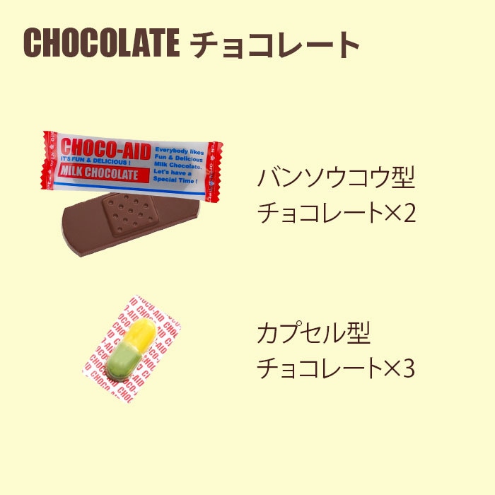 完売 チョコエイド ミニティン 青 チョコレートスタジアム