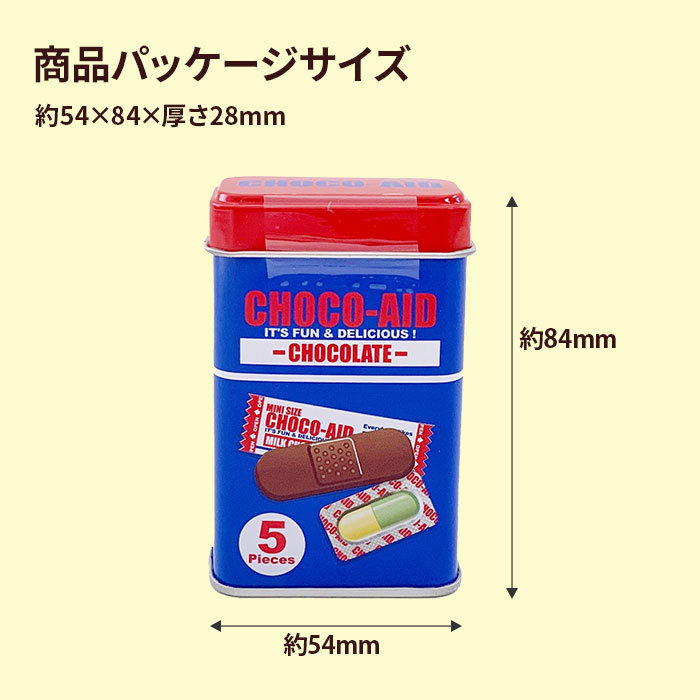 チョコエイド ミニティン 青｜チョコレートスタジアム