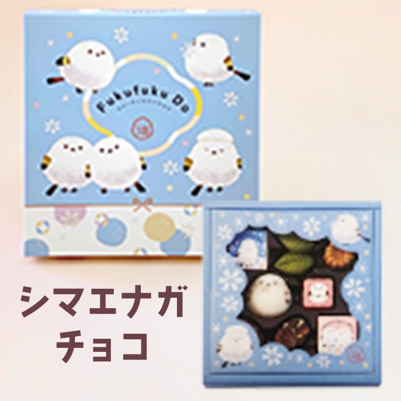 完売】シマエナガ ふくふく堂 ☆ゆき☆ チョコ詰合せ 手提げ袋付き