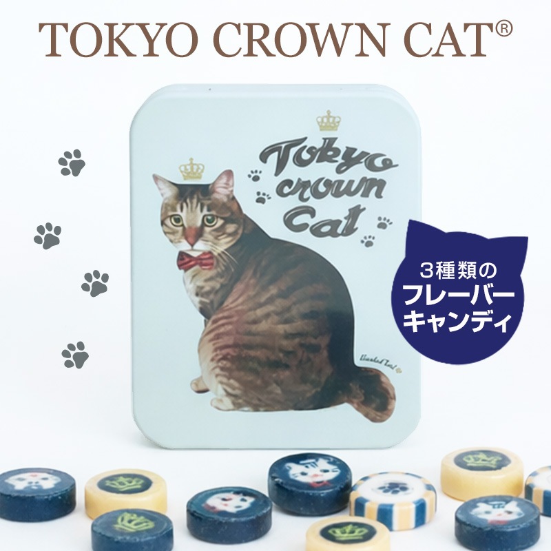 TOKYO CROWN CAT とらのくみあめ ☆ブルー☆ 飴 キャンディ 【メール