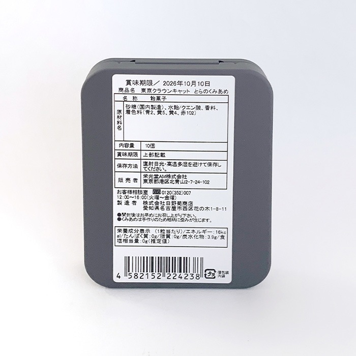 TOKYO CROWN CAT �Ȥ�Τ��ߤ��� ���ե��ȡ� �� �����ǥ� �ڥ᡼���