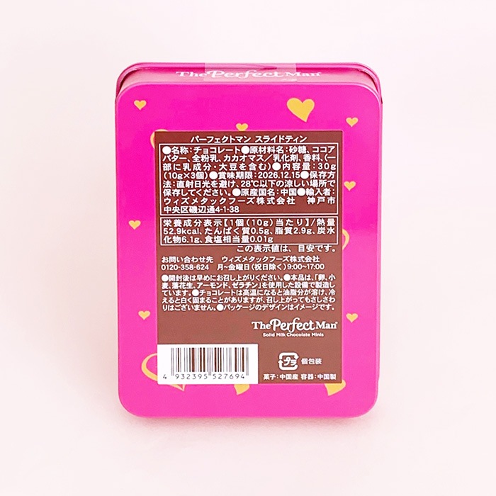 完売】パーフェクマン スライドティン【メール】｜チョコレートスタジアム