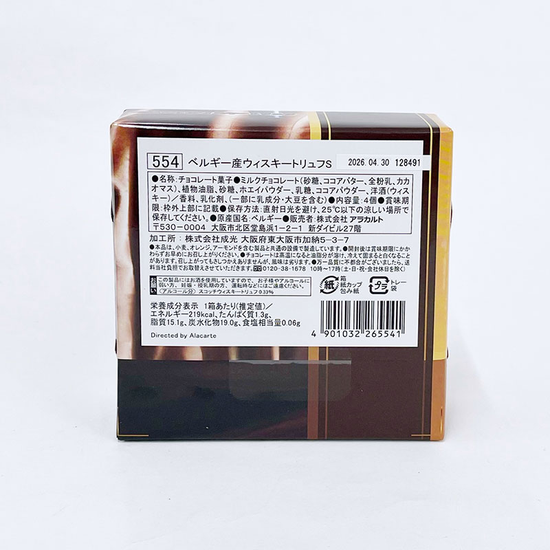 �٥륮���������������ȥ��ե��祳�졼�� 4������