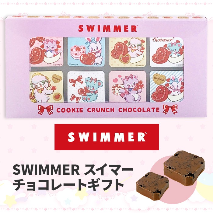 完売】SWIMMER スイマー クランチチョコボックス【メール