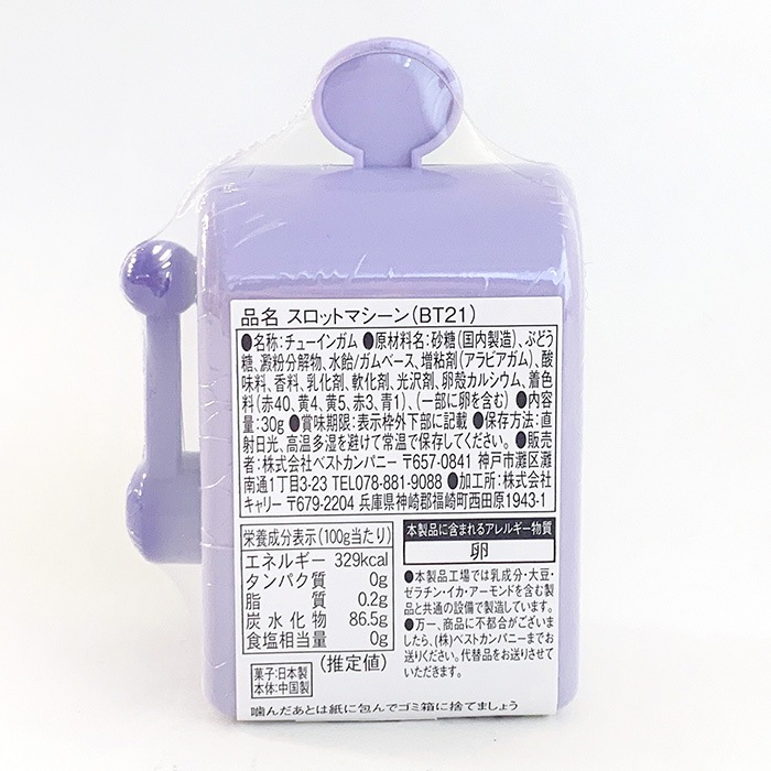 BT21 �����åȥޥ����� ����ܡ����դ�