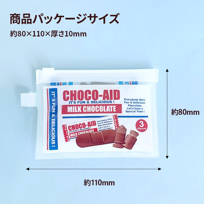 完売】チョコエイド カードケース ミルク【メール】｜チョコレート