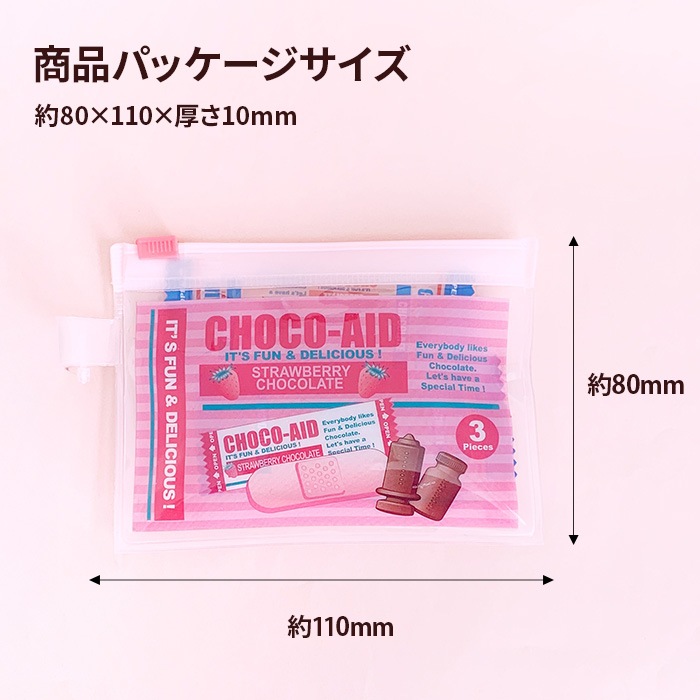 完売】チョコエイド カードケース ストロベリー【メール