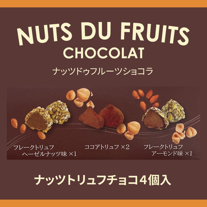 �ڴ���ۥʥåĥɥ��ե롼�ĥ��祳�� �ʥåĥȥ��ե������� 4�� �ʥ֥饦���