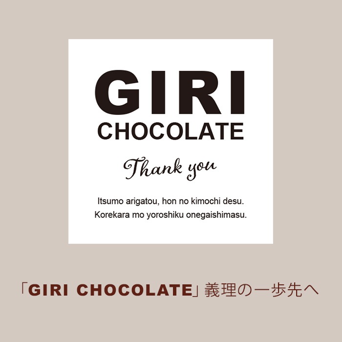 GIRI CHOCOLATE Thank you ����äȤ������ʥХ�󥿥���������祳