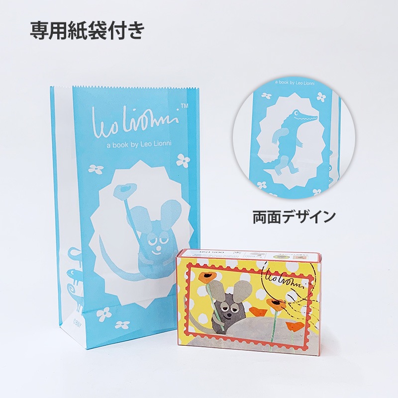 レオ・レオニ ツインギフト ☆イエロー☆【手提げ袋付き