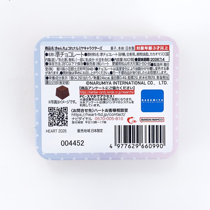 �ڴ���ۥʥ�ߥ� ����饯�������祳�� 3�̥��å� �������祳�� A�ڥ᡼���