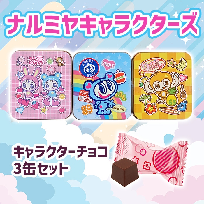 �ڴ���ۥʥ�ߥ� ����饯�������祳�� 3�̥��å� �������祳�� A�ڥ᡼���