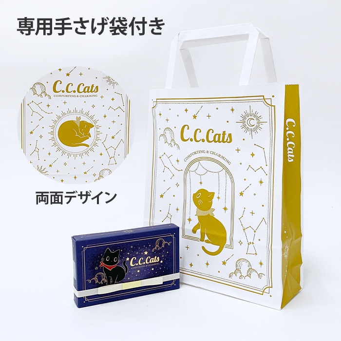 完売】C.C.キャッツ ミニギフト チョコ ☆青☆【手提げ袋付き