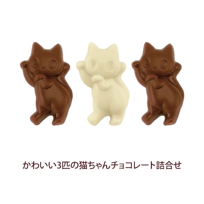 完売】C.C.キャッツ ミニギフト チョコ ☆青☆【手提げ袋付き