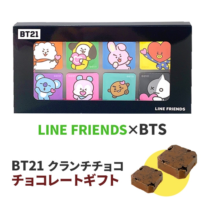 BT21 クランチチョコボックス【メール】｜チョコレートスタジアム