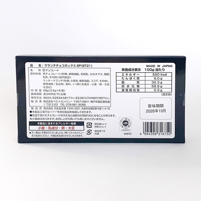 BT21 ���������祳�ܥå����ڥ᡼���