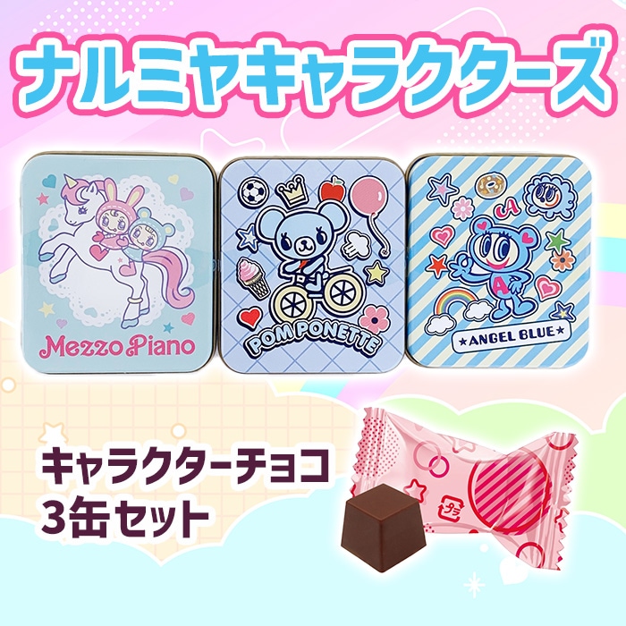 完売】たまごっちチョコ缶 ☆てんしっち☆｜チョコレートスタジアム