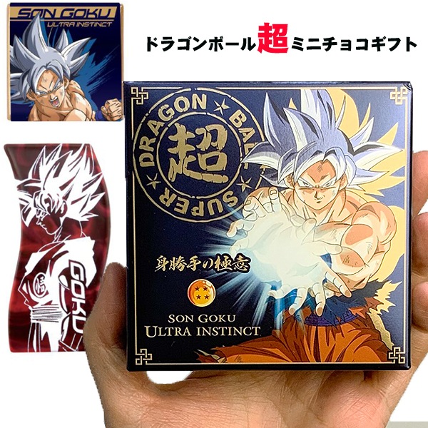 完売 ドラゴンボール超ミニチョコギフト チョコレートスタジアム