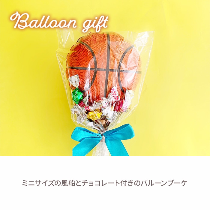 バルーンブーケチョコ☆バスケ☆ バスケ部 プレゼント｜チョコレート