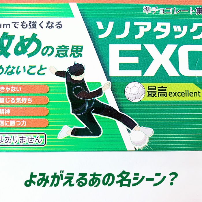 ڴȢ祳 ΥåEXCڥ᡼