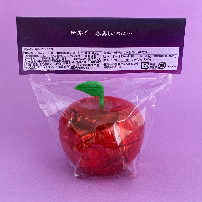 マ*読様 nommi 400% 1口 リンゴ 限定 毒りんご？チョコ｜チョコレートスタジアム