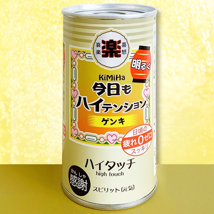完売 ハイボール缶チョコ 今日もハイテンション チョコレートスタジアム 完売 ハイボール缶チョコ 今日もハイテンション チョコレートスタジアム