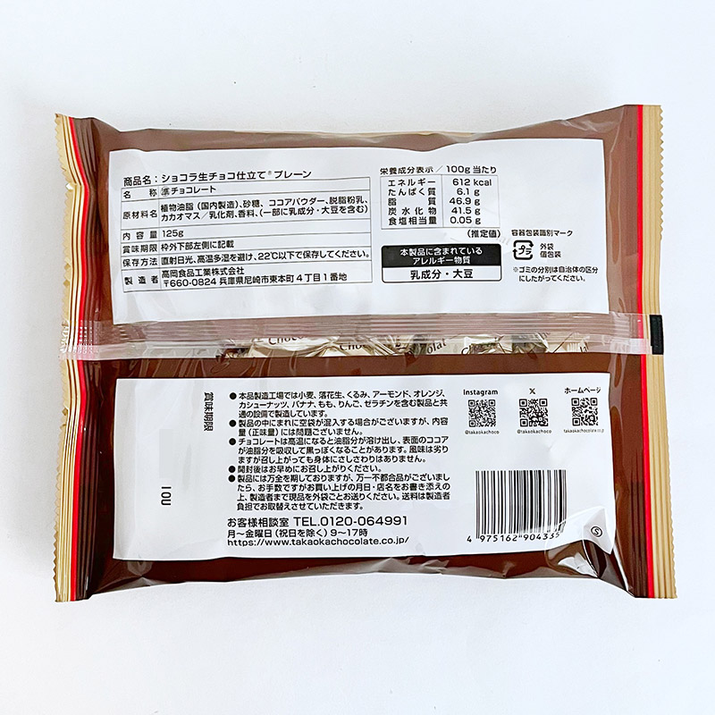 ���祳�������祳��Ω�Ə�� �ץ졼�� 125g