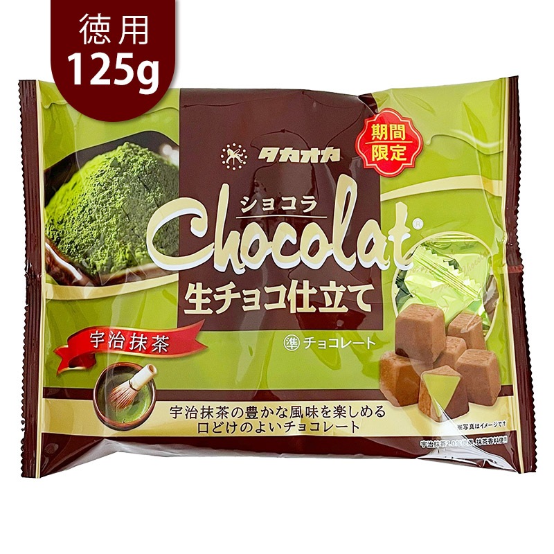 ショコラ☆ ショコラ生チョコ仕立て® 宇治抹茶 125g｜チョコレートスタジアム