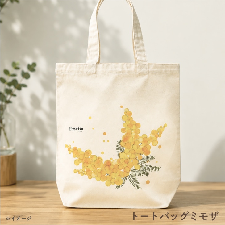 chocottoさまご確認用！ chocotto |
