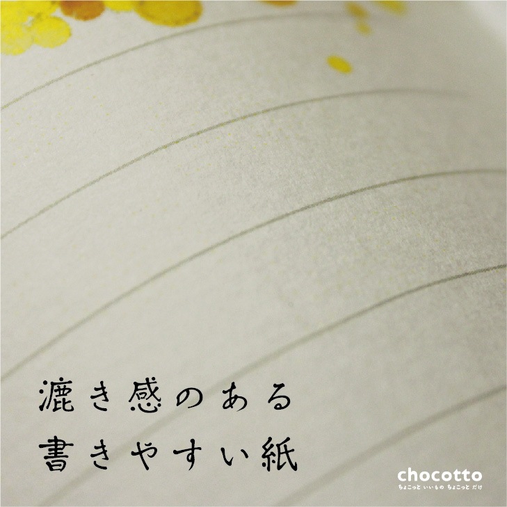 三國無双 企業バレンタイン企画 返礼品 法正 便箋 一筆箋 mimosa ミモザ 24枚入り | デザイン雑貨 | chocotto