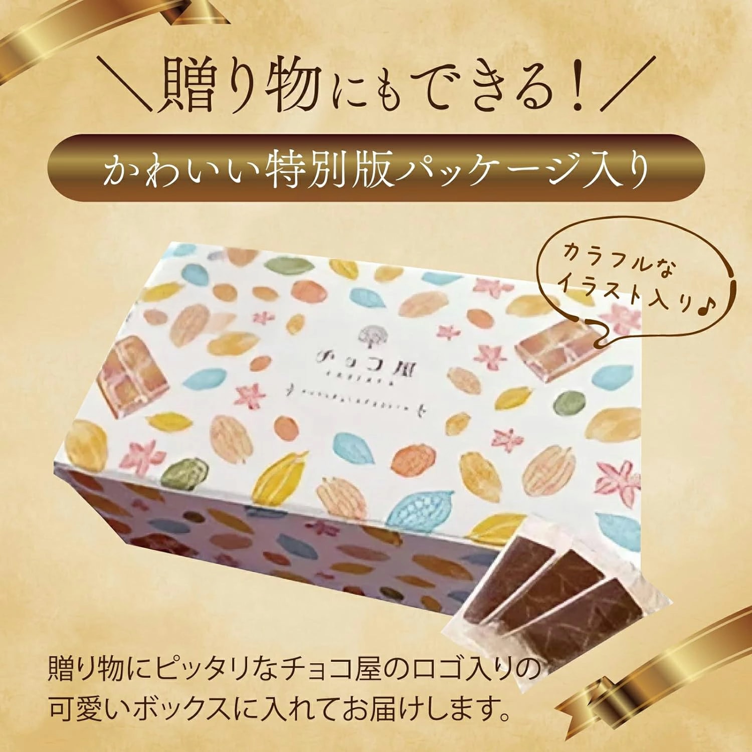 �ڽ���������̵���ۥ��祳�� MINI�� �Υ󥷥奬�� �����٥���塼����祳�졼��50���500g��