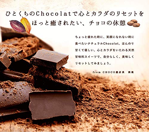 おまとめ買い用　チョコ品 チョコレートを楽しむ秋冬にピッタリ♪「くちどけ」にこだわった、サク