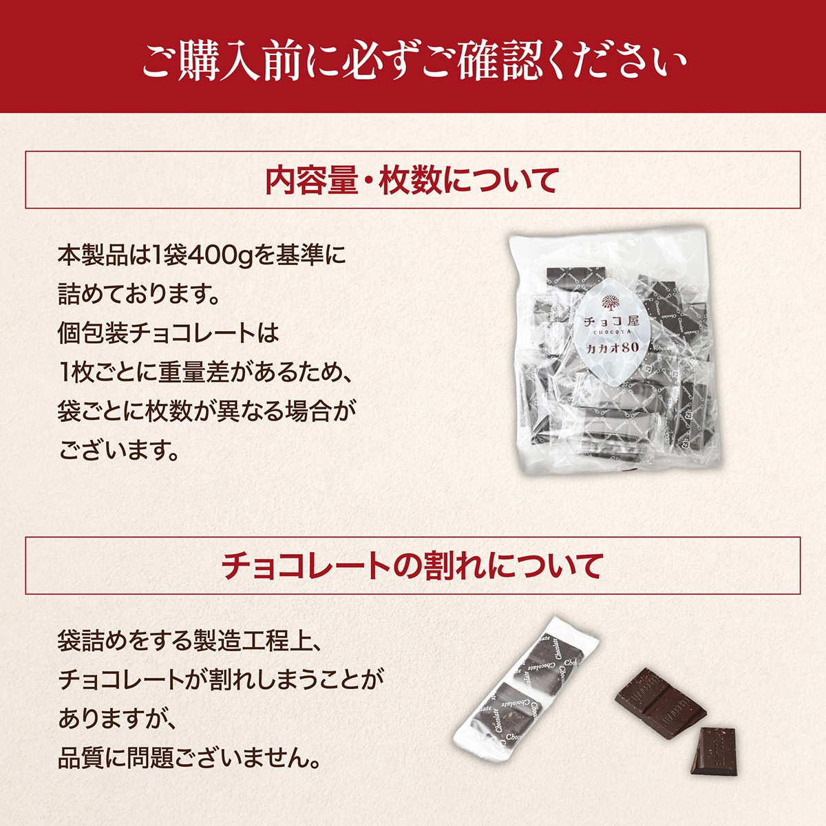 チョコ屋 低GI カカオ80％ ハイカカオチョコレート 個包装 2.4