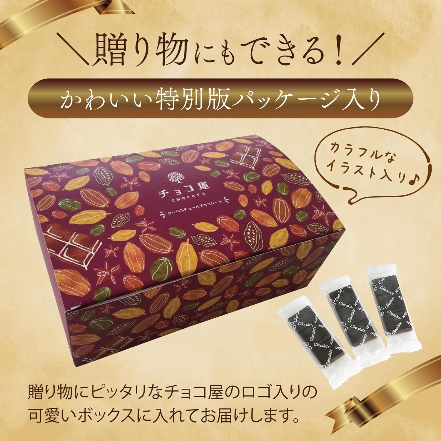 チョコ屋 カカオ80％チョコセット 【カカオ80％板チョコ 50枚×1箱 +