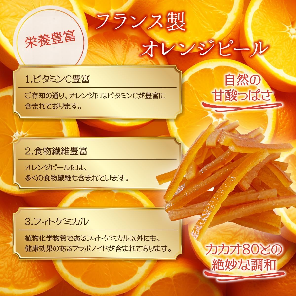 ギフト専用】チョコ屋 ハイカカオ・オランジェット 70g×3袋