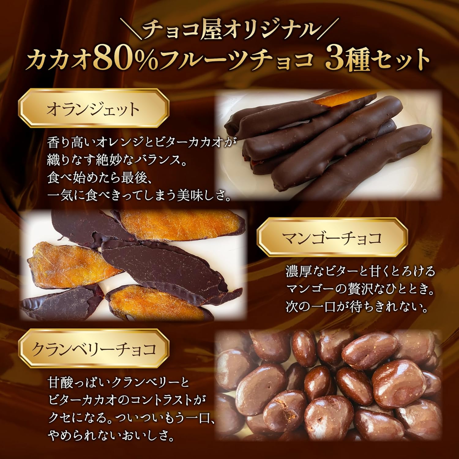 ���祳�� ������80 �ե롼�ĥ��祳 3�糧�åȡ� ����󥸥��å� �ޥ󥴡����祳 �����٥꡼���祳 �� �ϥ����������祳�졼�� ����󥸥ԡ��� �ޥ󥴡� �����٥꡼ �Х�󥿥��� �ۥ磻�ȥǡ� ����� ����� �ϥ������� ���ꥹ�ޥ� ���ե�