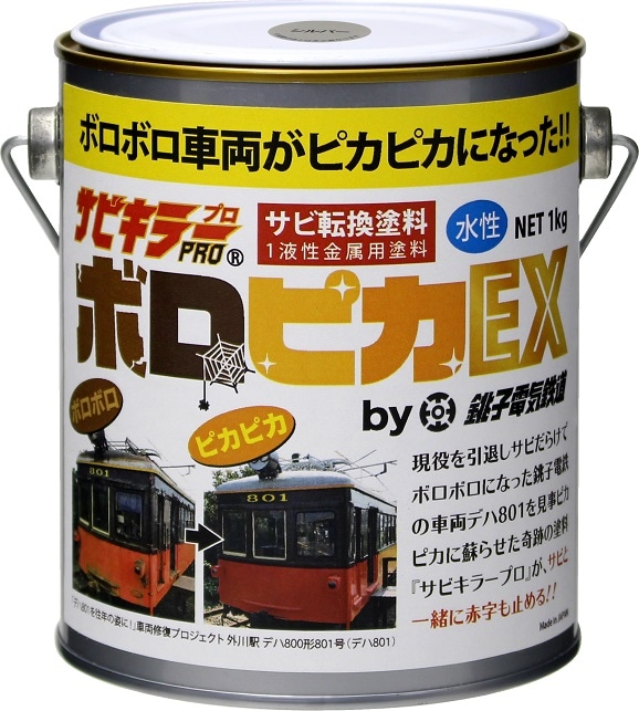 サビキラーPRO ボロピカ EX（1kg）