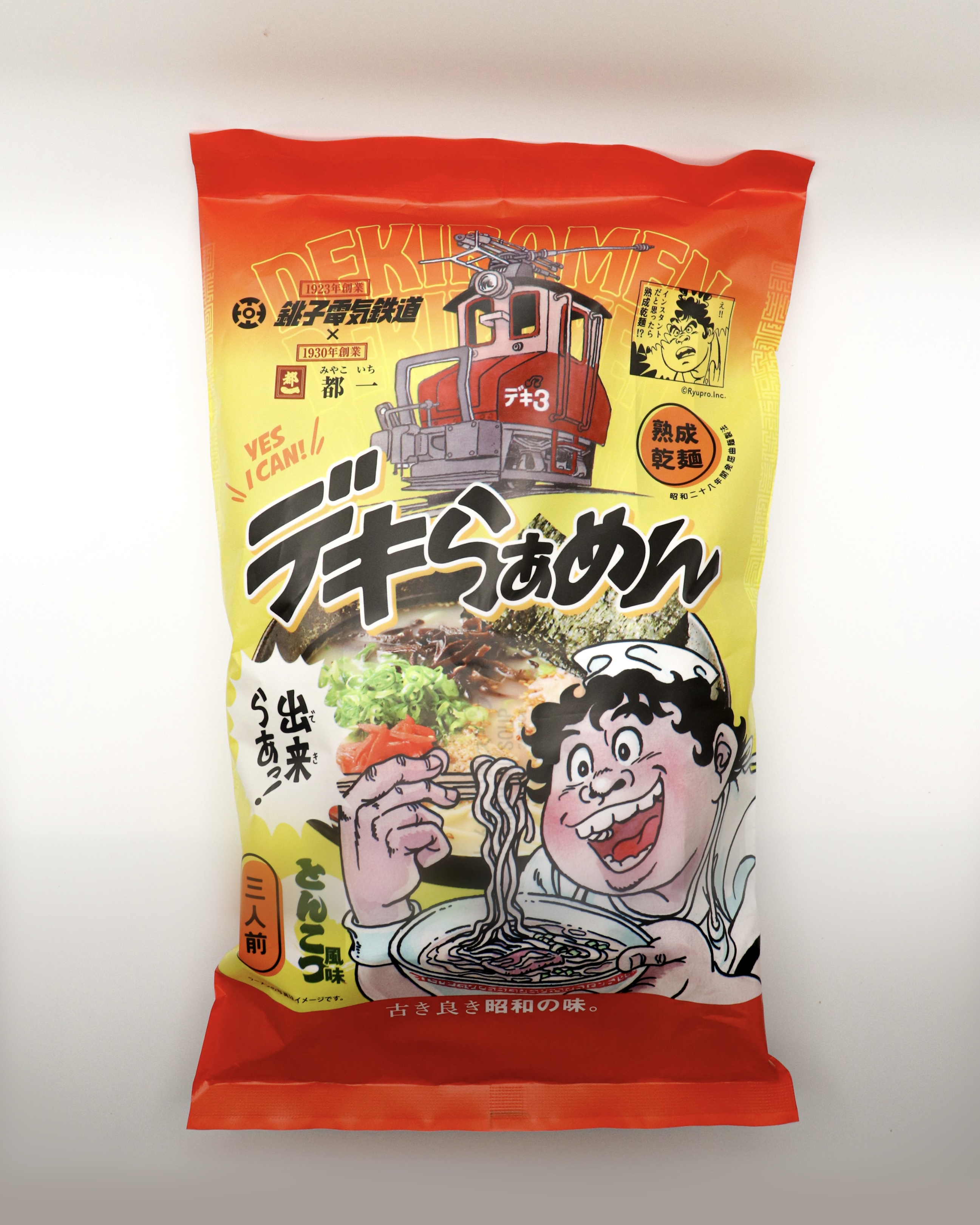 【食いしん坊】 ラーメン・鯖威張るカレー＞デキらぁめん（とんこつ風味×3食セット