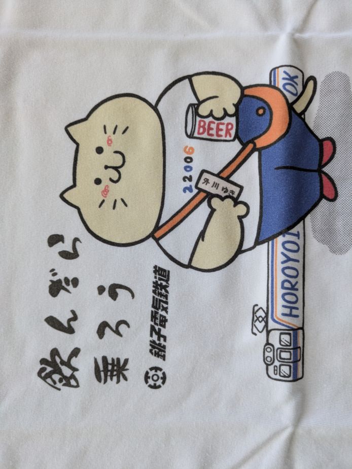 鉄道グッズ・アパレル・サプリほか ＞ 銚子電鉄ビックシルエットロゴT