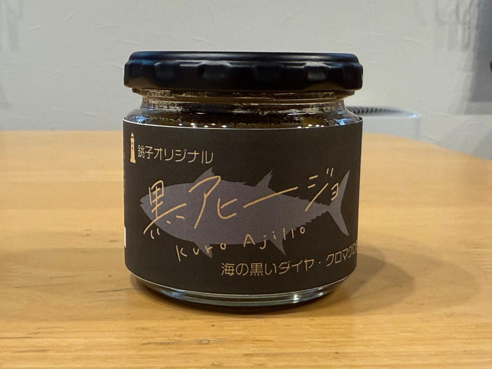 黒の誘惑　クロマグロアヒージョ